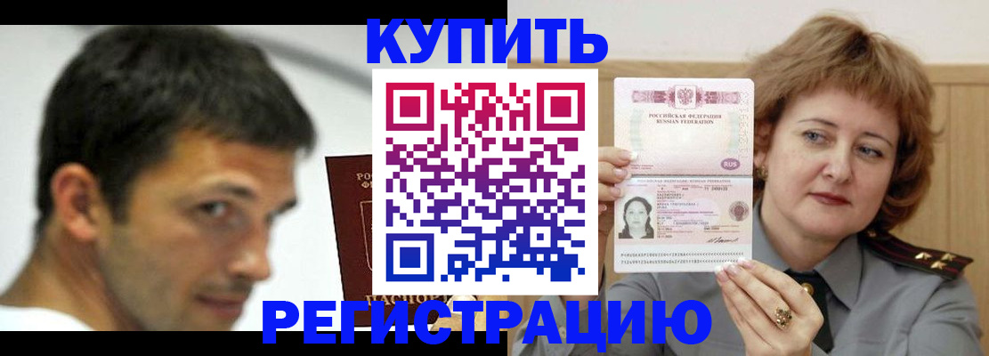 регистрация в Свирске