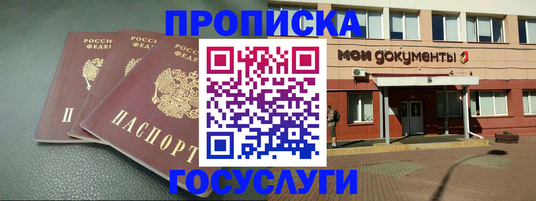 временная регистрация надежно в Свирске