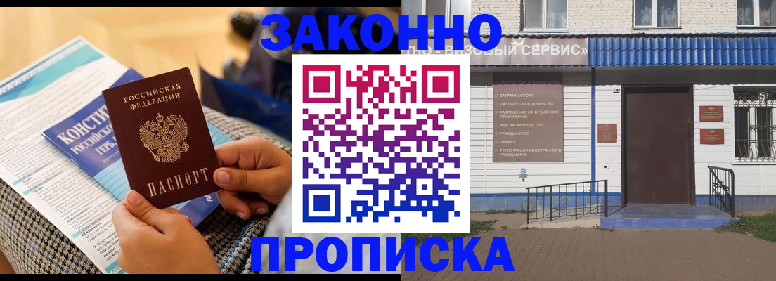 временная регистрация 2025 в Свирске